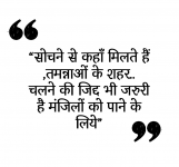 hindi gane shayari quotes