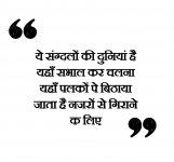  Best Hindi Sad Quotes