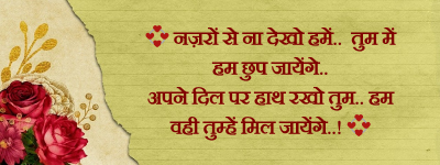 love quotes hindi shayari sms