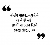 passion quotes hindi shayari