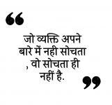 hindi motivational one line status