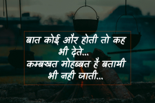 hindi quotes n shayari