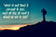 hindi shayari quotes with images