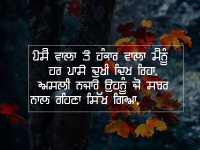 punjabi sad life quotes