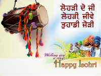 lohri wishes wallpapers