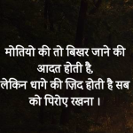 hindi thoughts hindi suvichar