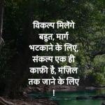 hindi motivational images download